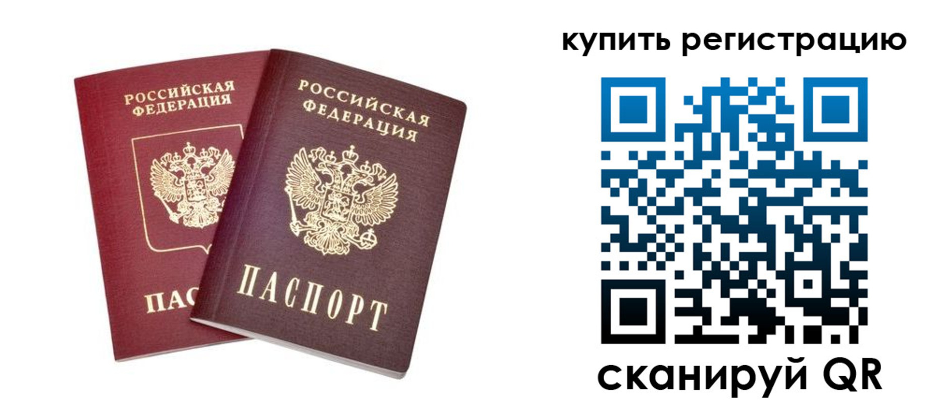 прописка для военкомата в Конаково