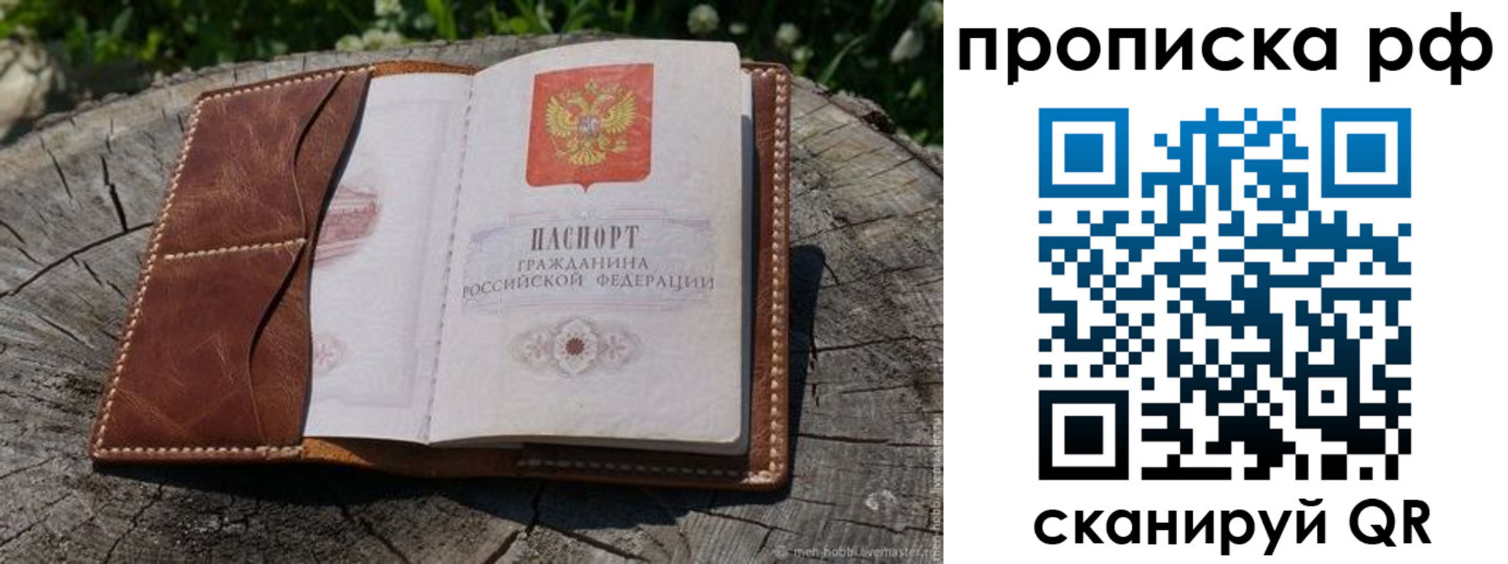 временная регистрация гарантия в Конаково