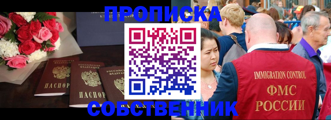 прописка паспорт в Конаково