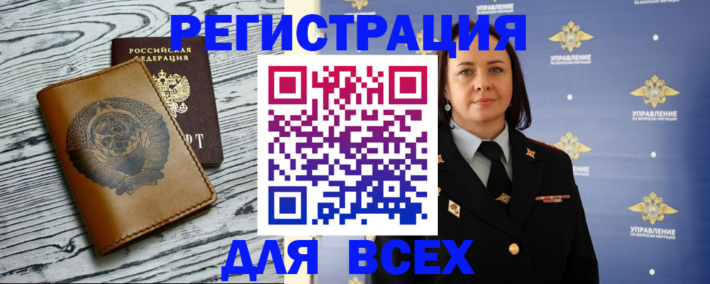 прописка штамп в Конаково