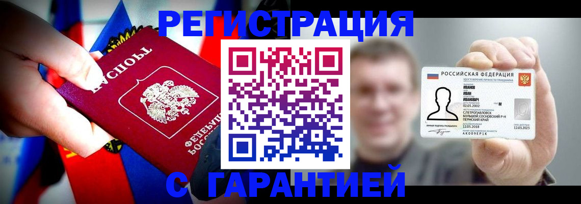 прописка для кредита в Конаково