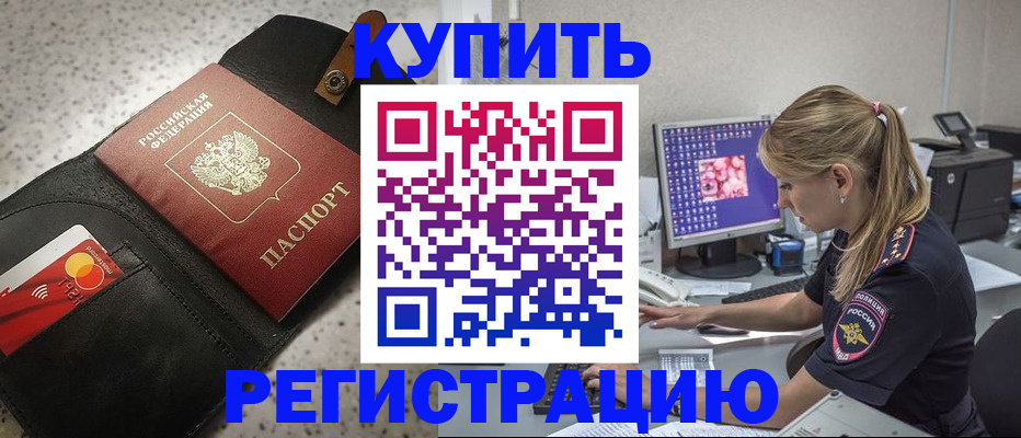 прописка иностранных граждан в Конаково
