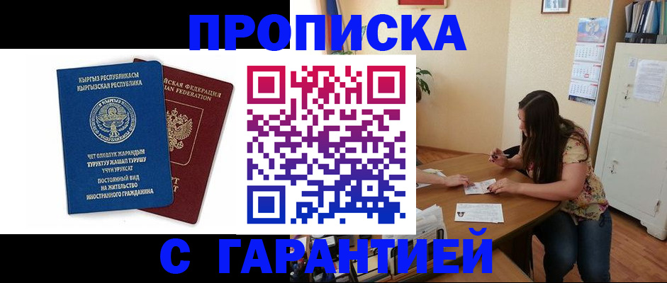 найти адрес прописки в Конаково