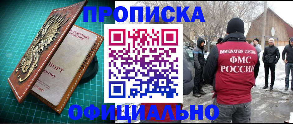 временная регистрация адрес в Конаково